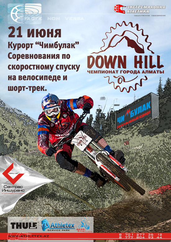 1 этап чемпионата г.Алматы по Down Hill.
