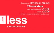 Первая премьера этого сезона — LESS (Level 1)