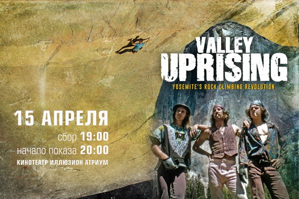 Valley Uprising. Премьера
