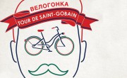 Положение «Tour de Saint-Gobain» 18 июля