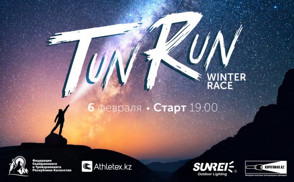 Ночной забег «TUN RUN 2016»