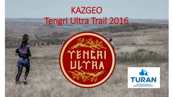 Презентация KazGeo Tengri Ultra 2016