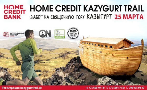 Home Credit Kazygurt Trail 2018
