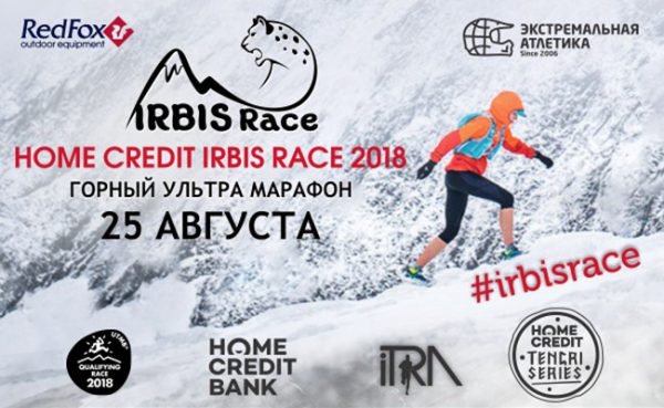 Home Credit Irbis Race 2018