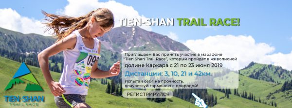 Tien Shan Trail Race