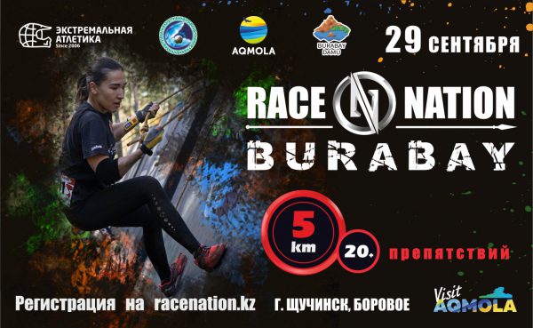 Race Nation Burabay 2019